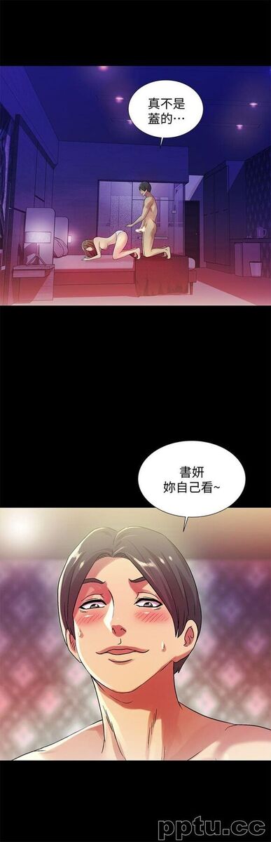韩漫精选-朋友-第7话-喝醉的书妍被大学同学觊觎