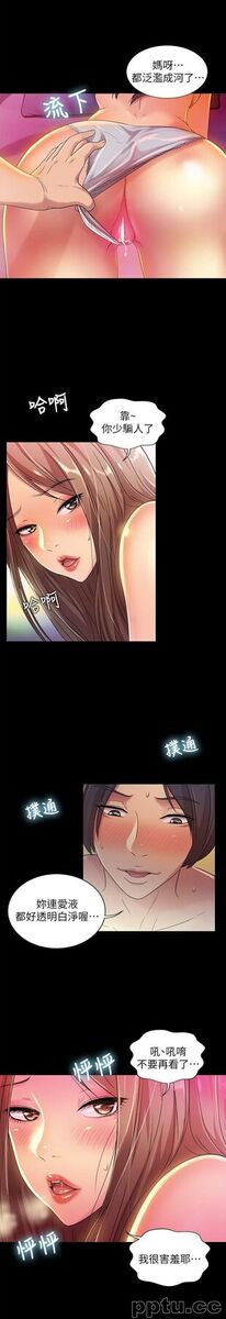 韩漫精选-朋友-第7话-喝醉的书妍被大学同学觊觎