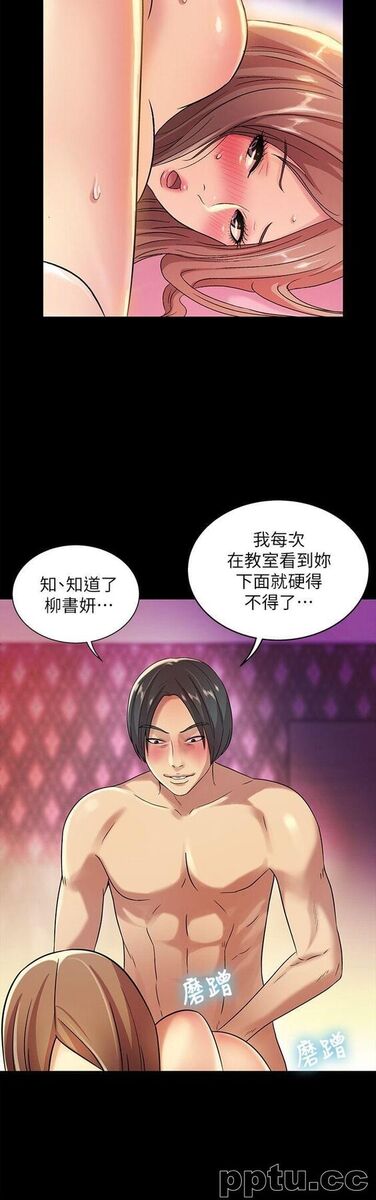 韩漫精选-朋友-第7话-喝醉的书妍被大学同学觊觎