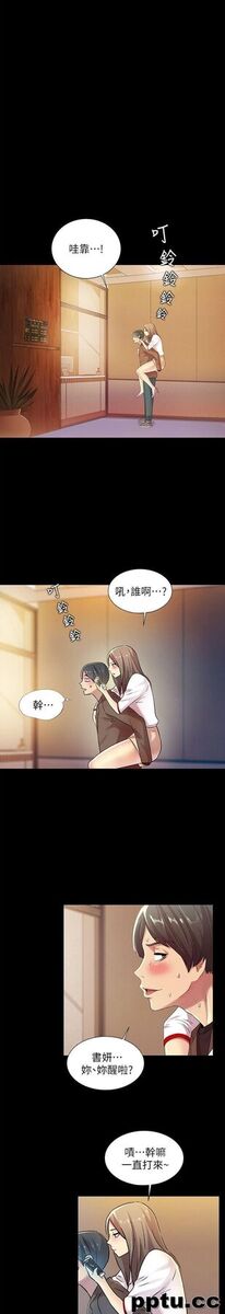 韩漫精选-朋友-第7话-喝醉的书妍被大学同学觊觎