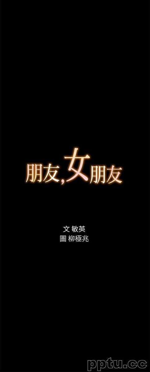 韩漫精选-朋友-第6话-妳也喜欢被看吧?