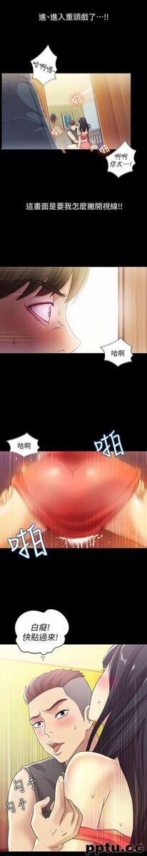 韩漫精选-朋友-第6话-妳也喜欢被看吧?