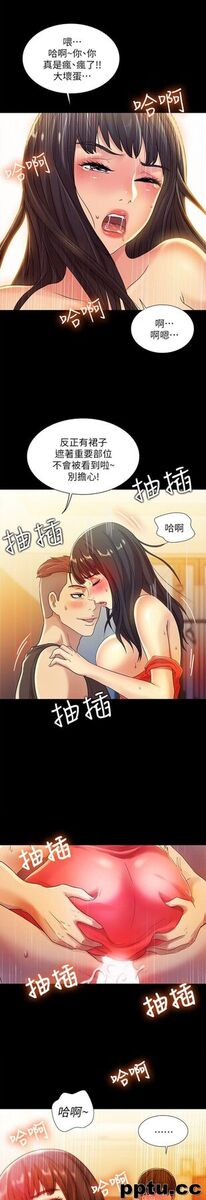 韩漫精选-朋友-第6话-妳也喜欢被看吧?