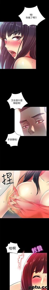 韩漫精选-朋友-第5话-趁朋友去厕所的时候偷偷来