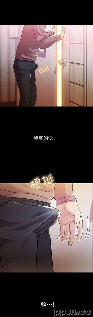 韩漫精选-朋友-第5话-趁朋友去厕所的时候偷偷来