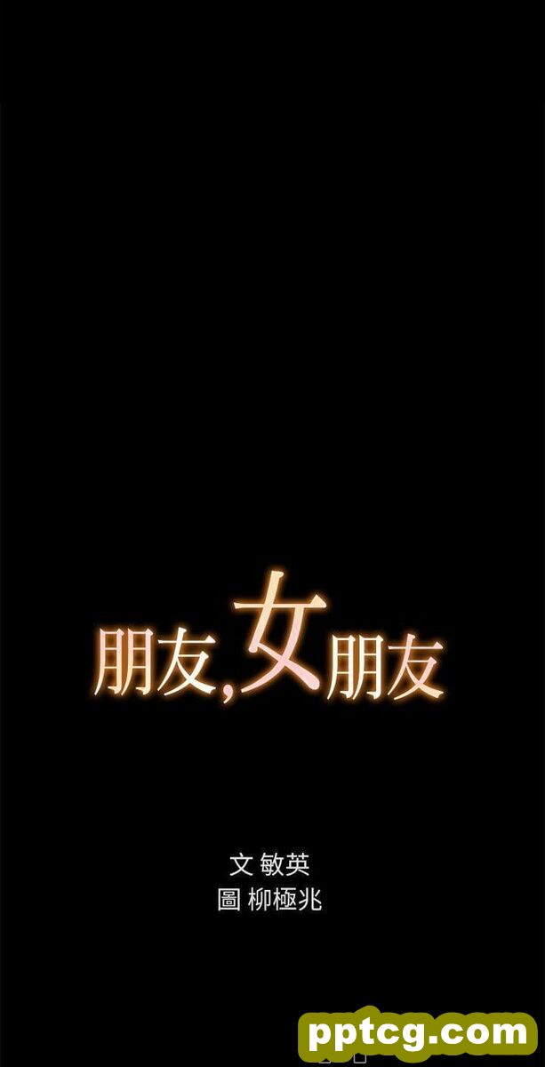 韩漫精选-朋友-第4话-从第一次看到妳，就想上妳