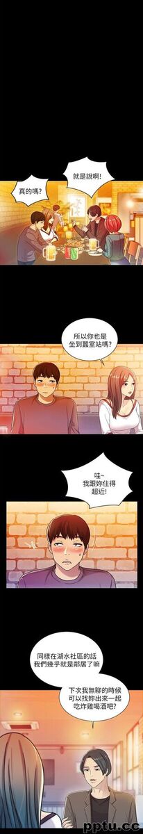 韩漫精选-朋友-第4话-从第一次看到妳，就想上妳