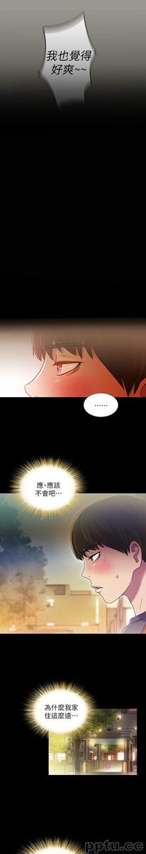 韩漫精选-朋友-第4话-从第一次看到妳，就想上妳