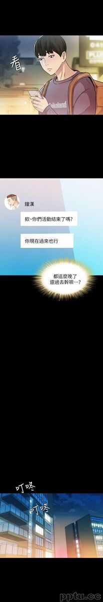 韩漫精选-朋友-第4话-从第一次看到妳，就想上妳