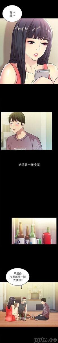 韩漫精选-朋友-第4话-从第一次看到妳，就想上妳
