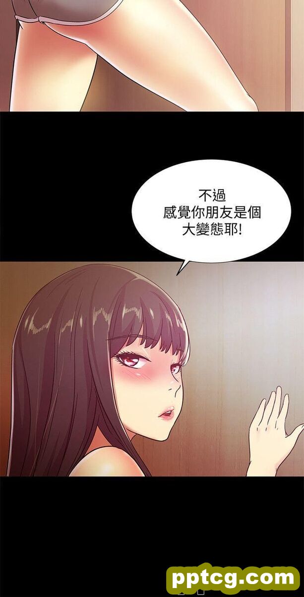 韩漫精选-朋友-第3话-帮我灭灭火吧