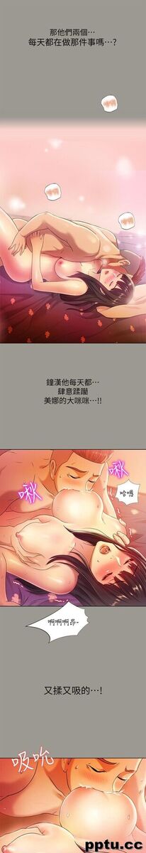 韩漫精选-朋友-第3话-帮我灭灭火吧