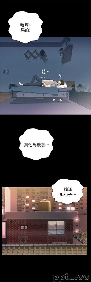 韩漫精选-朋友-第3话-帮我灭灭火吧