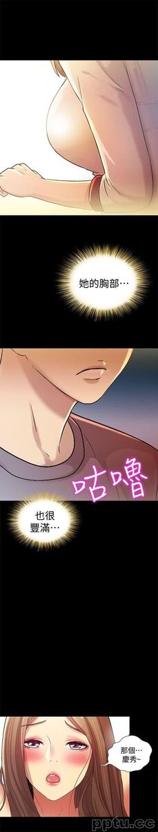 韩漫精选-朋友-第3话-帮我灭灭火吧