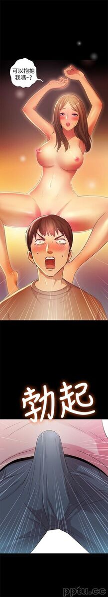 韩漫精选-朋友-第3话-帮我灭灭火吧