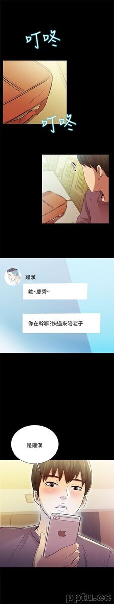 韩漫精选-朋友-第3话-帮我灭灭火吧