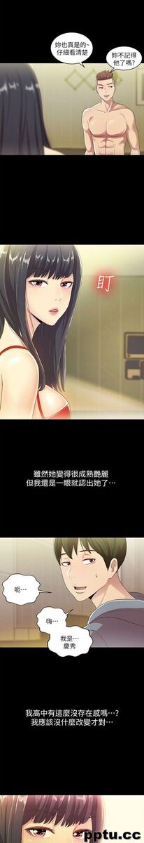 韩漫精选-朋友-第2话-直接开干的情侣朋友