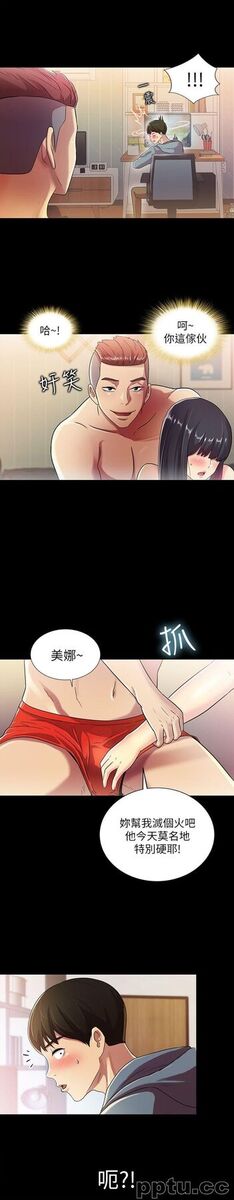 韩漫精选-朋友-第2话-直接开干的情侣朋友