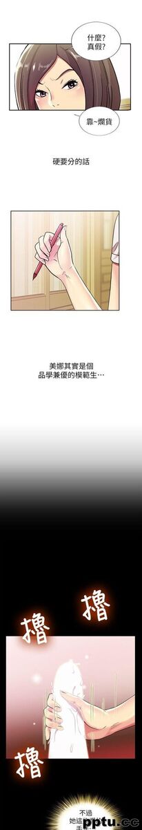 韩漫精选-朋友-第2话-直接开干的情侣朋友