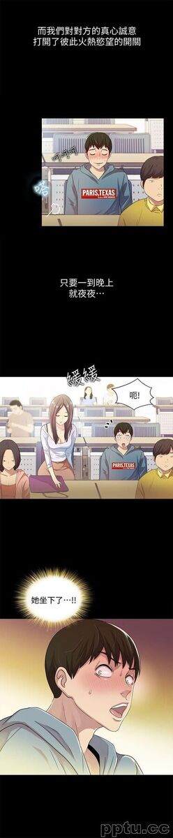 韩漫精选-朋友-第1话-与性感女神的初次见面