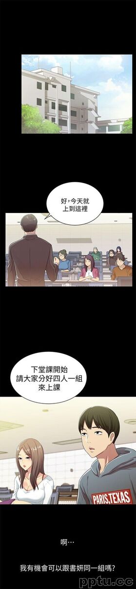 韩漫精选-朋友-第1话-与性感女神的初次见面