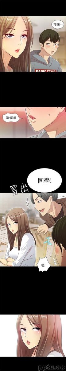 韩漫精选-朋友-第1话-与性感女神的初次见面