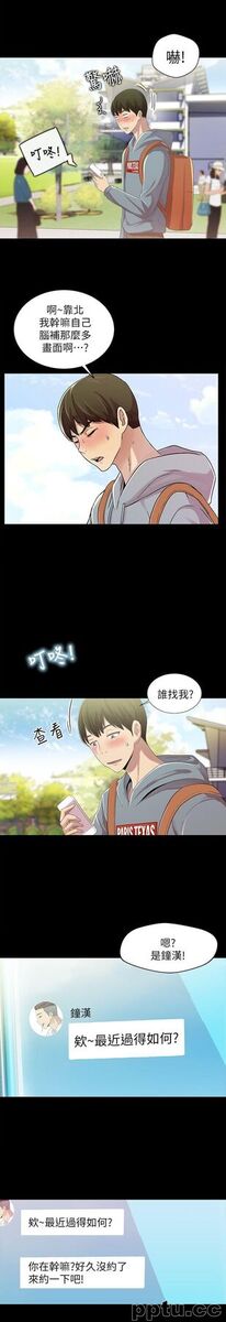 韩漫精选-朋友-第1话-与性感女神的初次见面