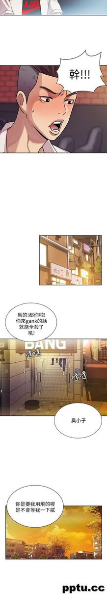 韩漫精选-朋友-第1话-与性感女神的初次见面