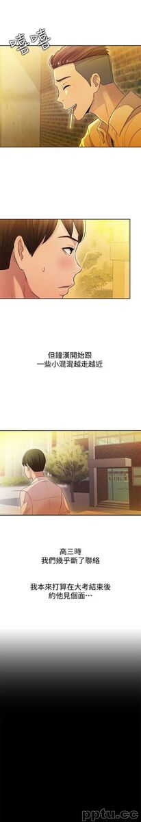 韩漫精选-朋友-第1话-与性感女神的初次见面