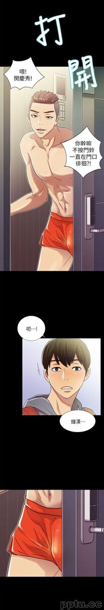韩漫精选-朋友-第1话-与性感女神的初次见面