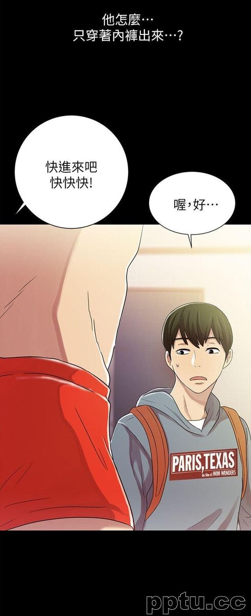 韩漫精选-朋友-第1话-与性感女神的初次见面