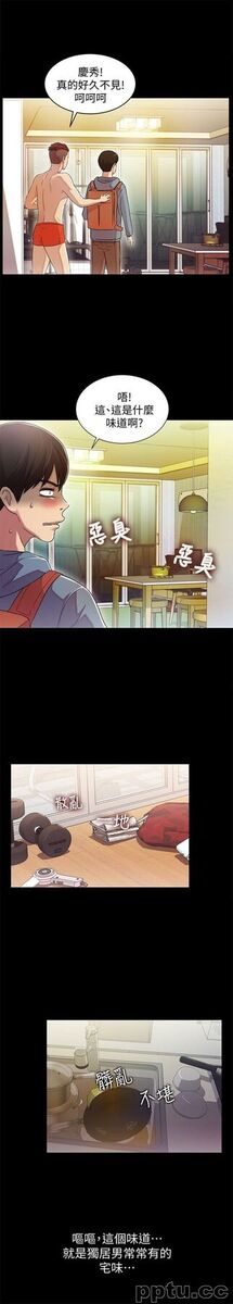 韩漫精选-朋友-第1话-与性感女神的初次见面