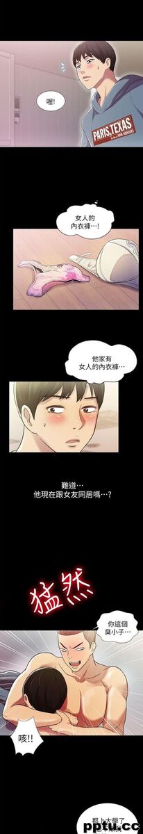 韩漫精选-朋友-第1话-与性感女神的初次见面