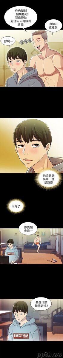 韩漫精选-朋友-第1话-与性感女神的初次见面