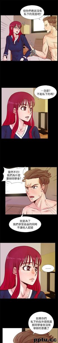 荒淫同学会-第40话-就说不能私约-皮皮兔动漫