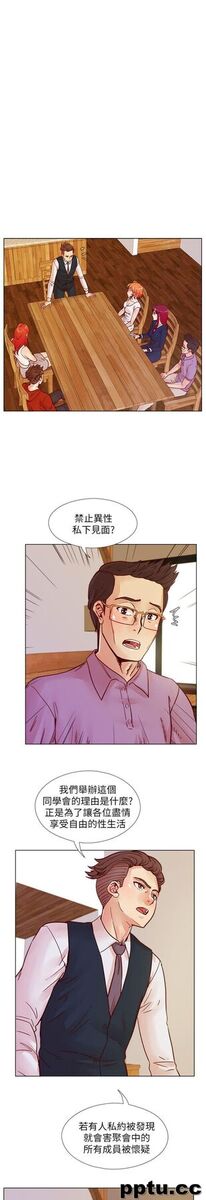 荒淫同学会-第40话-就说不能私约