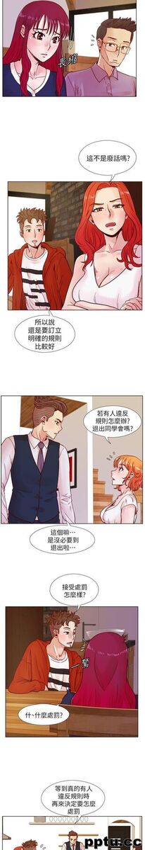 荒淫同学会-第40话-就说不能私约