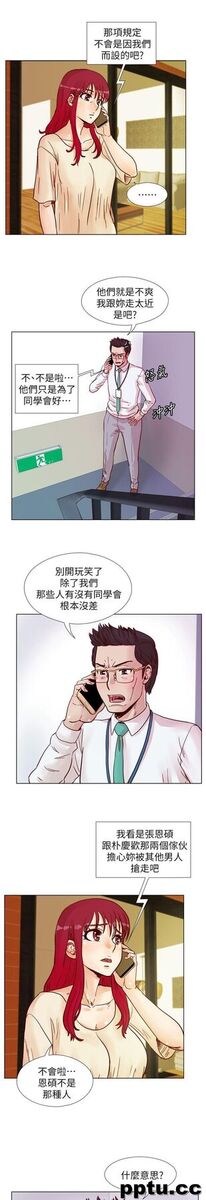 荒淫同学会-第40话-就说不能私约