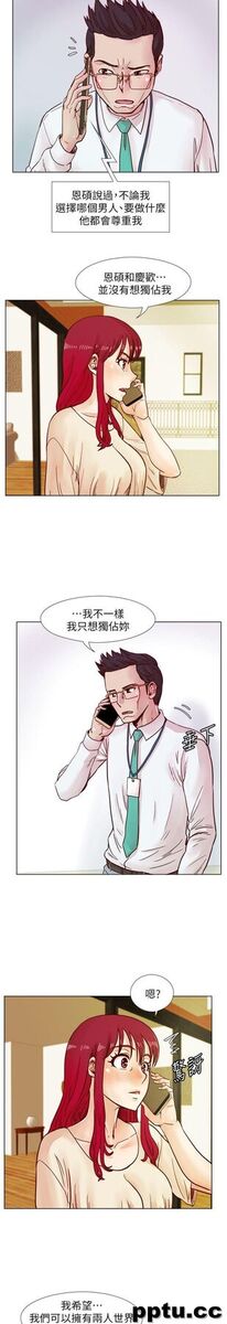 荒淫同学会-第40话-就说不能私约