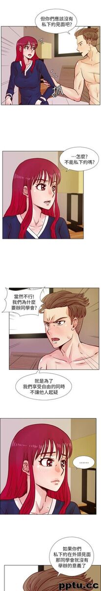 荒淫同学会-第39话-必须订定同学会的规则