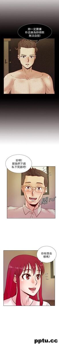荒淫同学会-第38话-志赫，进来吧!