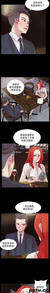 荒淫同学会-第37话-徐雅英还在装清纯