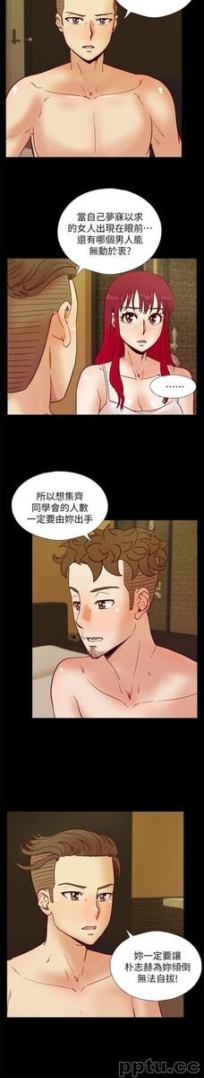 荒淫同学会-第37话-徐雅英还在装清纯
