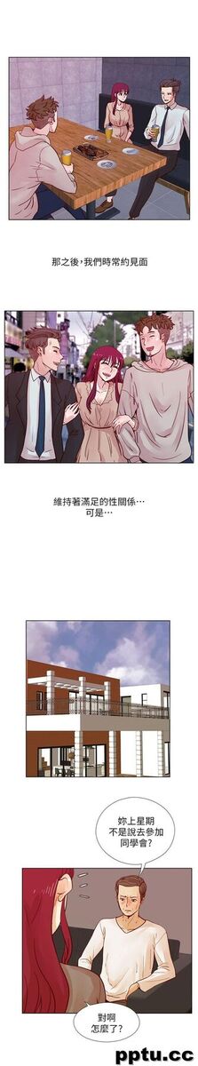 荒淫同学会-第36话-情慾同学会的开端
