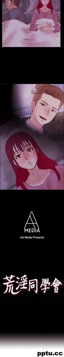 荒淫同学会-第33话