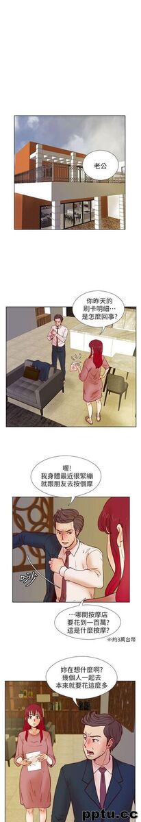 荒淫同学会-第33话