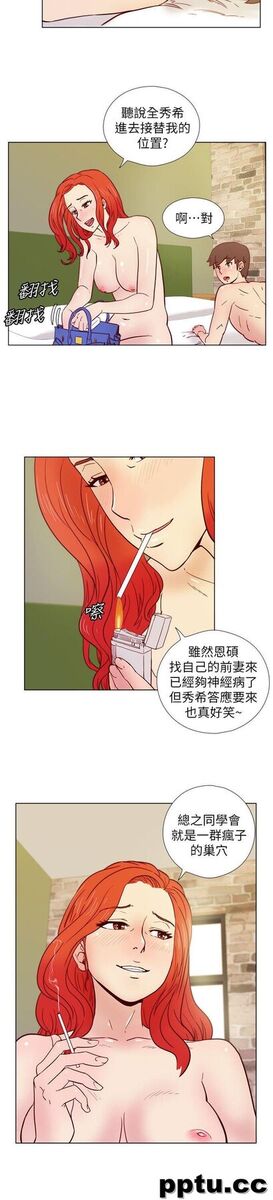 荒淫同学会-第31话