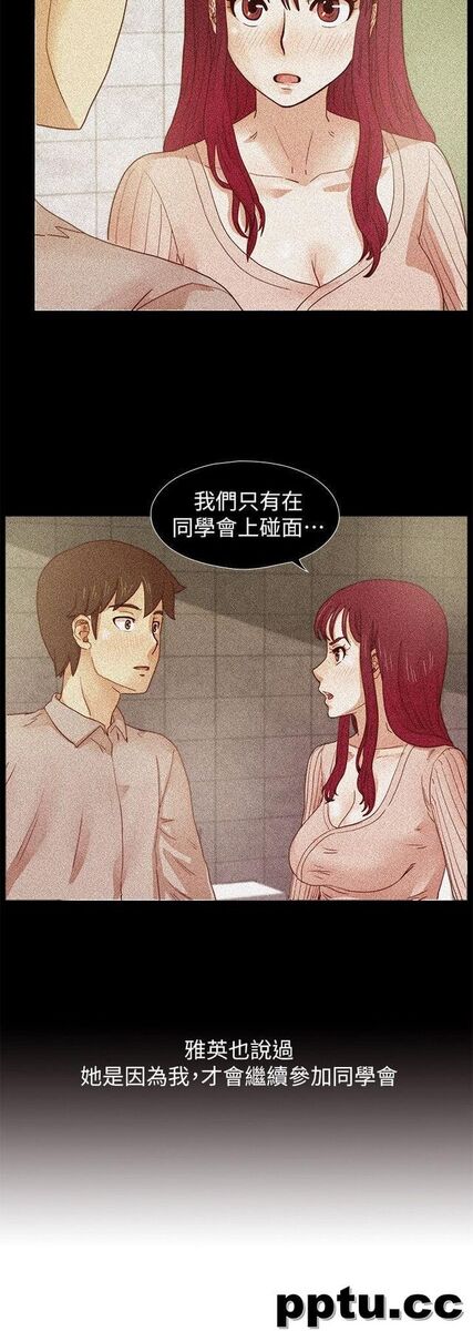 荒淫同学会-第30话