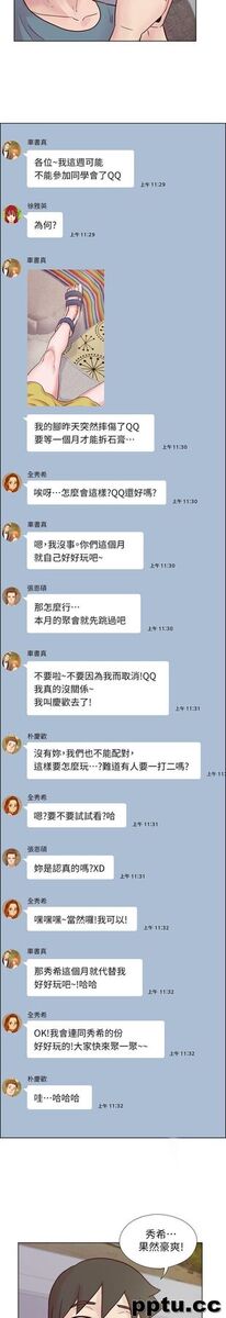 荒淫同学会-第29话