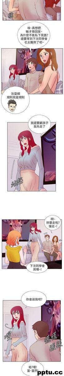 荒淫同学会-第27话